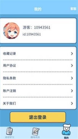 答题小能手图3