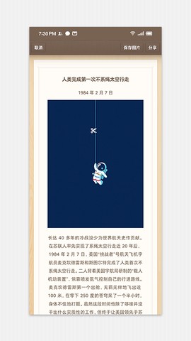 锤子便签图2