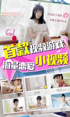 恋爱公寓图2