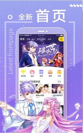 迷妹动漫[图1]