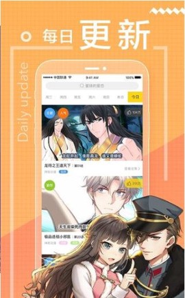 迷妹动漫图1