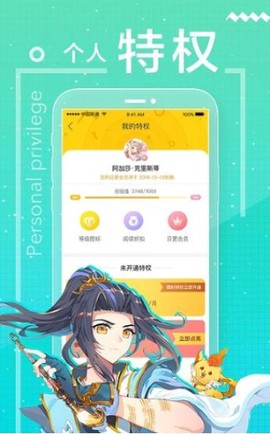 迷妹动漫图2