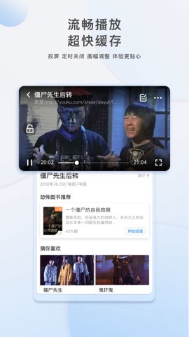 飘零影院图3