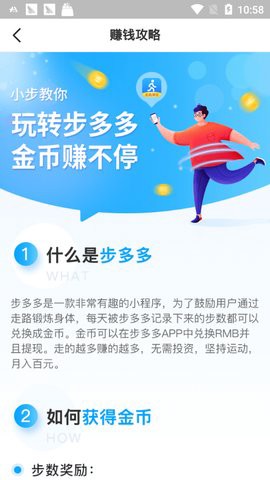 步多多图1