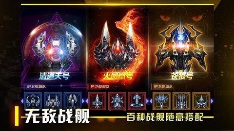 星际卫队[图1]