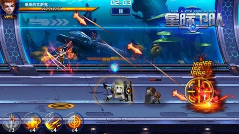 星际卫队[图2]