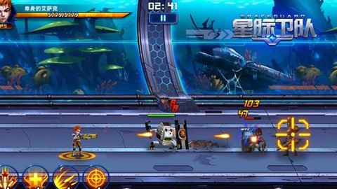 星际卫队[图3]