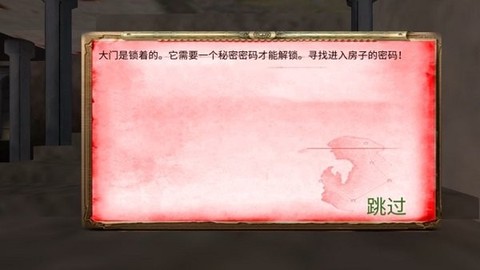 恐怖校园解谜[图1]