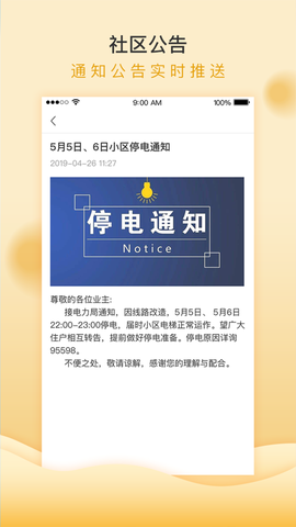 移动和小区图3