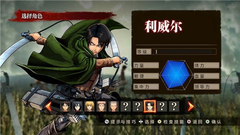 进击的巨人手机版[图2]