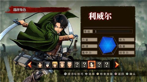 进击的巨人手机版图2