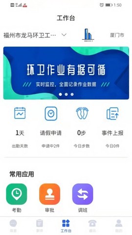 龙马环卫云[图2]