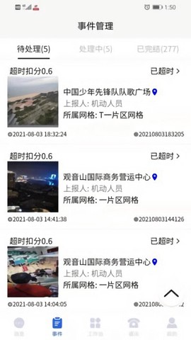龙马环卫云图1
