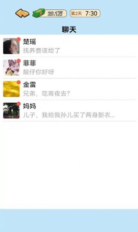 我的逆袭记[图1]