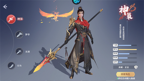 远古灵域[图2]
