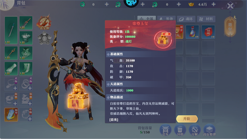 远古灵域[图9]