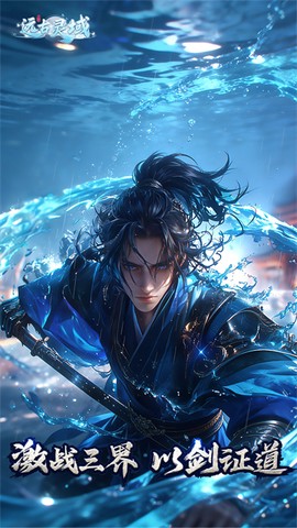 远古灵域图1
