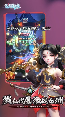 远古灵域图3