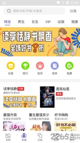 鲨鱼小说[图1]