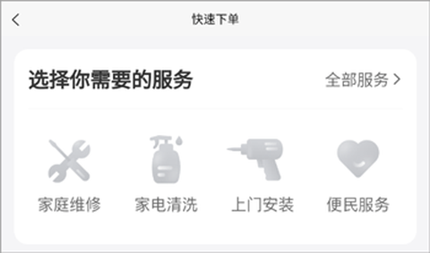 啄木鸟家电维修[图2]
