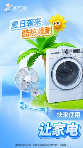 啄木鸟家电维修图1
