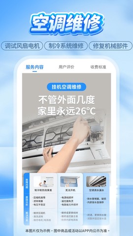 啄木鸟家电维修图3
