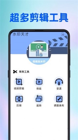 水印天才图3