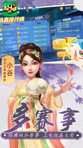 双扣全集[图1]
