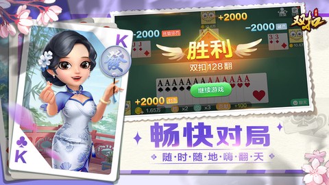 双扣全集图2