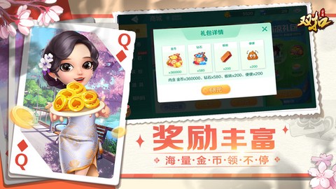 双扣全集图3