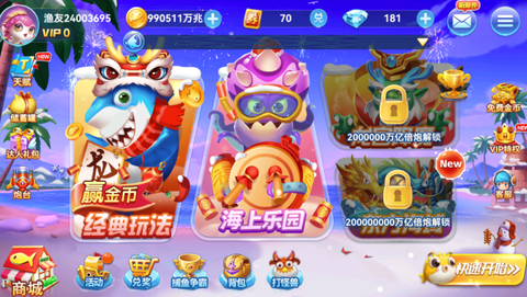 捕鱼淘金者[图2]
