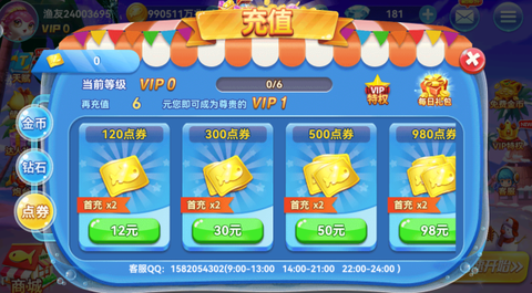 捕鱼淘金者[图5]