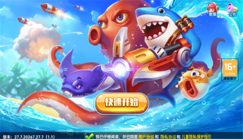 捕鱼淘金者图1