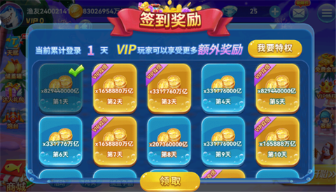 捕鱼淘金者图2