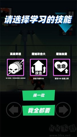 嘻哈格斗王图3