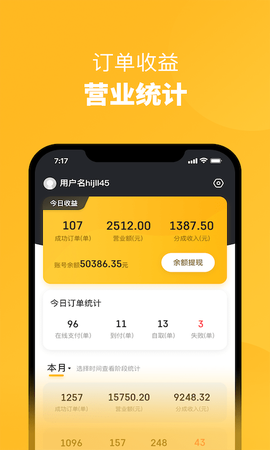 火鸟外卖商家图3
