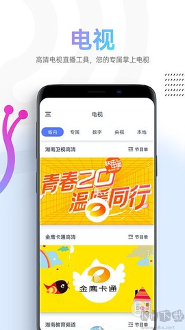 蜗牛视频最新版[图6]