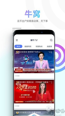 蜗牛视频最新版[图7]