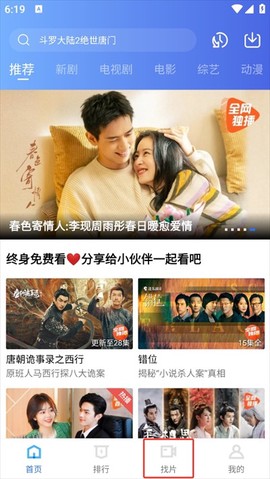 蜗牛视频最新版图1