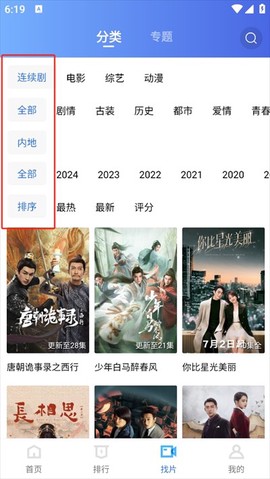 蜗牛视频最新版图2