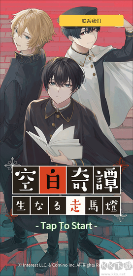 空白奇谭[图1]
