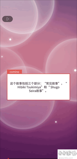 空白奇谭[图5]