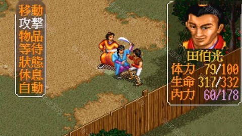 金庸群侠传怎么全屏[图2]