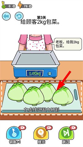 我切的贼溜[图1]