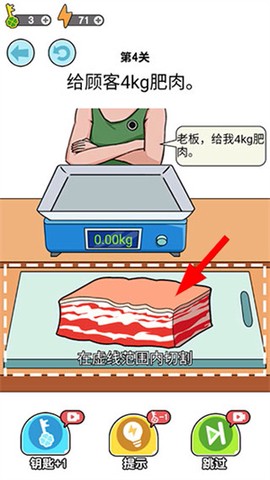 我切的贼溜[图2]