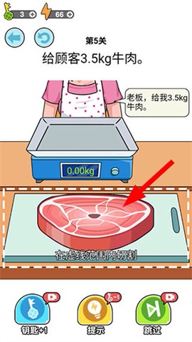 我切的贼溜[图3]