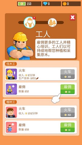 木材公司[图3]