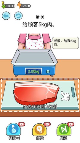 我切的贼溜图3