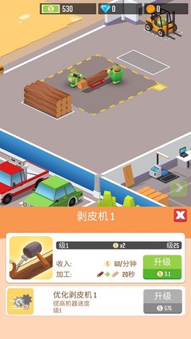 木材公司[图5]