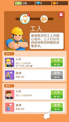 木材公司[图6]